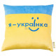 Подушка Я-Українець Пш-0166