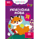Нейробіка (прописи-тренажер)Кристал Бук